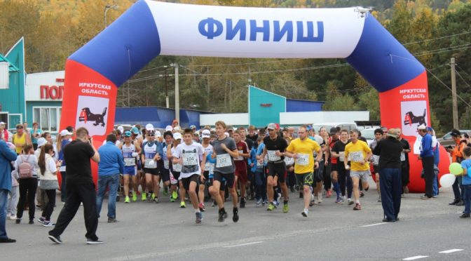 Внимание! Информация для участников марафона “Энергия Байкала”