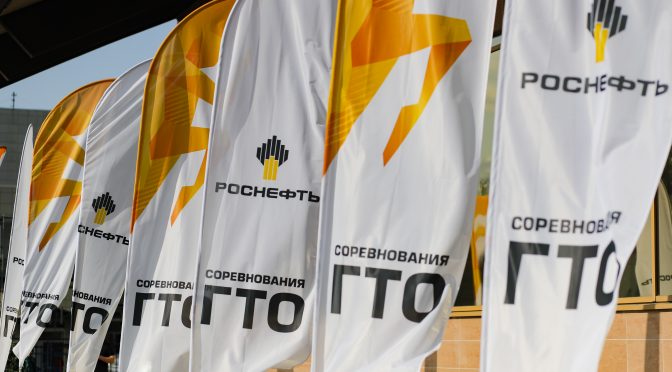 Роснефть получила премию «Чемпион» за популяризацию комплекса ГТО